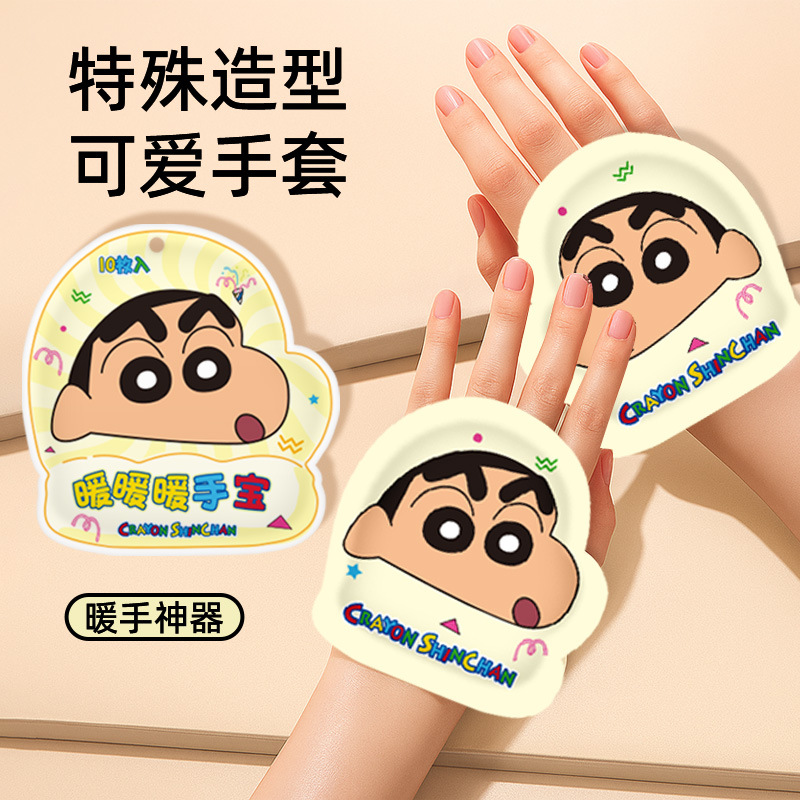 暖贴/暖宝宝贴/暖宝宝学生冬季可爱/暖宝宝贴吧/暖手贴细节图