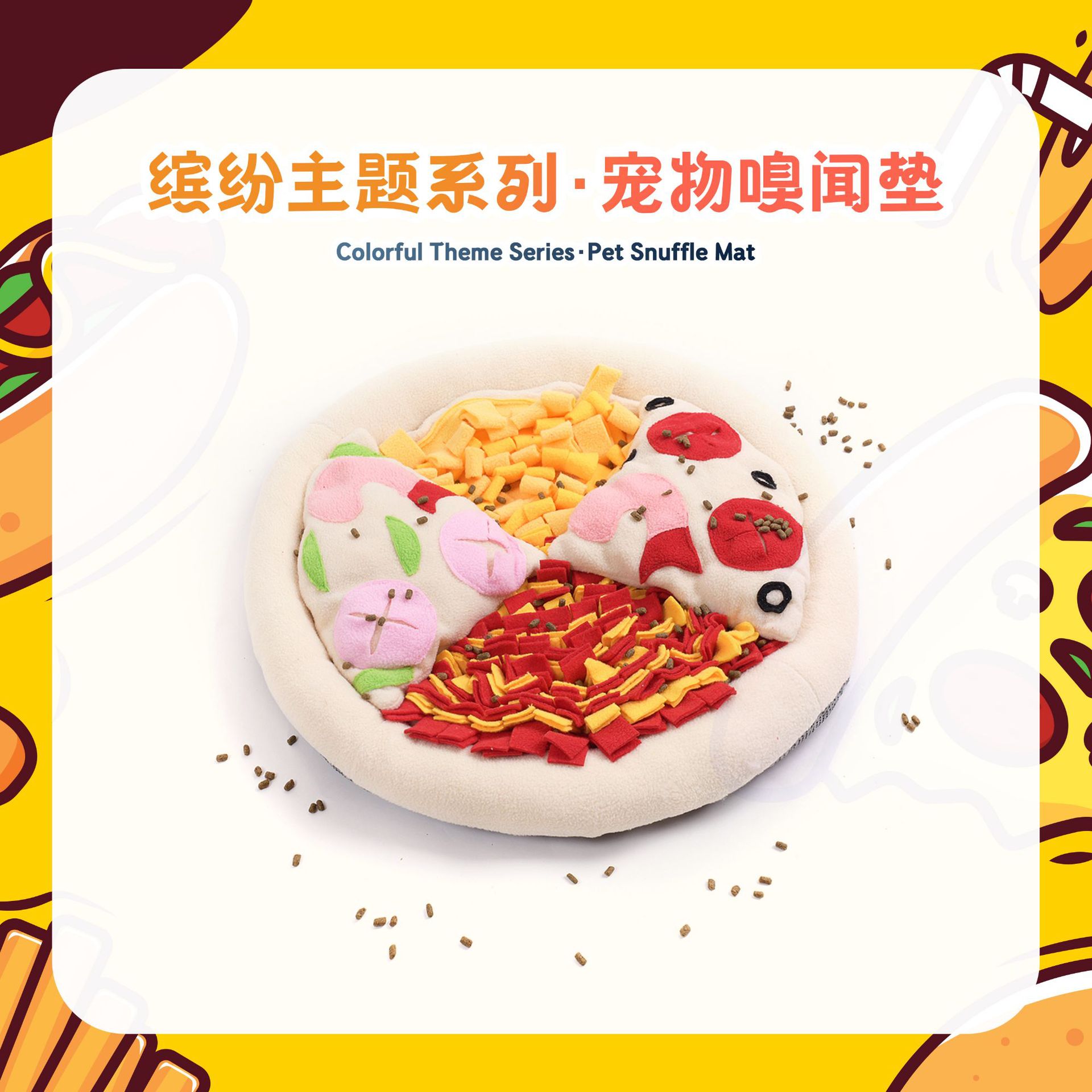 Rongka Pet Cross-border Colorful Theme Series Food Pizza Pet Sniffing Pads Expending Dog Energy Hiding Pads Dog Toys details Picture