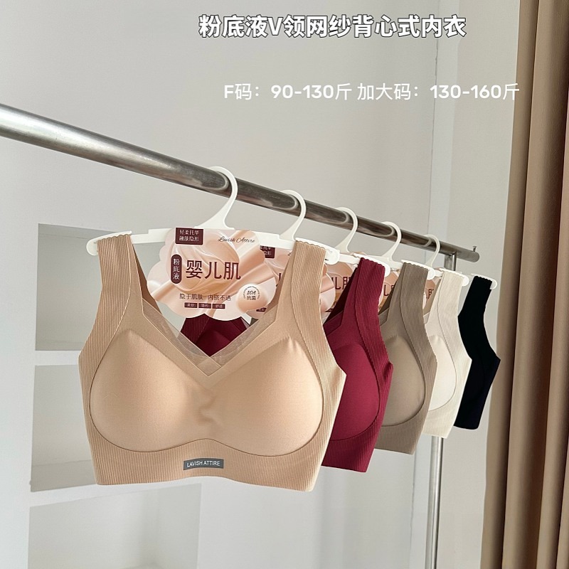 无痕粉底液内衣女小胸聚拢防下垂2025秋冬宽肩带背心式文胸罩批发产品图