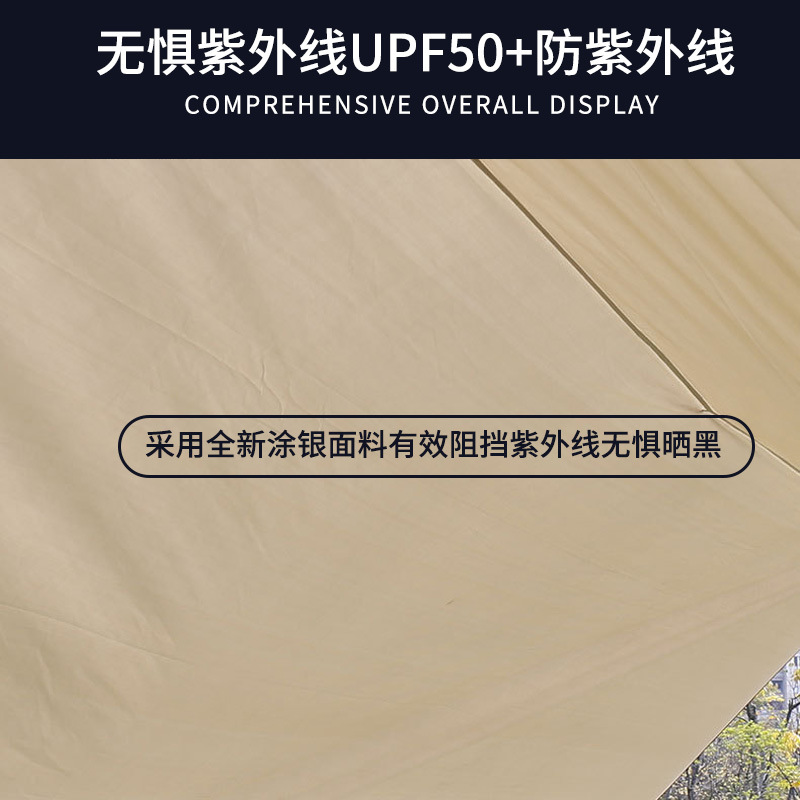 露营天幕户外野营帐篷便携防雨防晒涂银批发野餐遮阳棚防晒隔热详情图4
