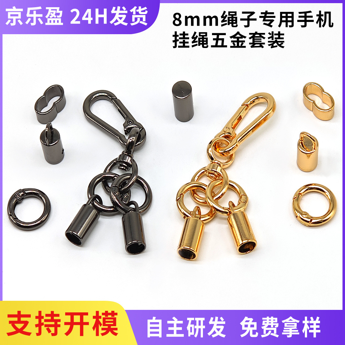 8mm zinc alloy mountain climbing hook buckle rope, clock, bucket, key, diy jewelry accessories, mobile phone lanyard set in stock full figure