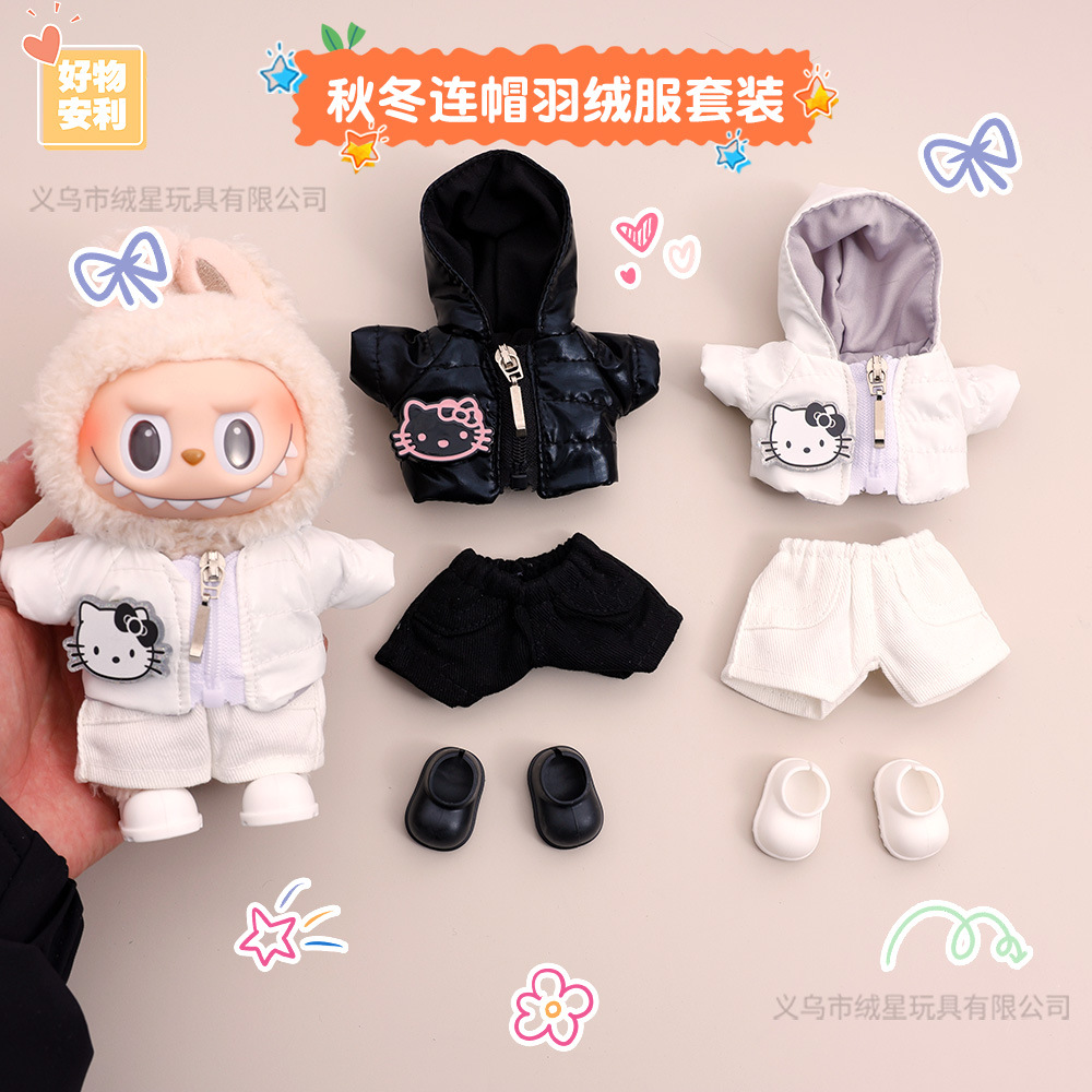 新款娃衣冬季连帽羽绒服套装公仔玩偶拉布嘎子姐穿搭套装衣服