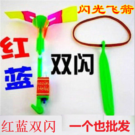 红蓝双闪飞箭  弹射玩具 发光类飞箭 飞天蘑菇 光飞天仙厂家直销