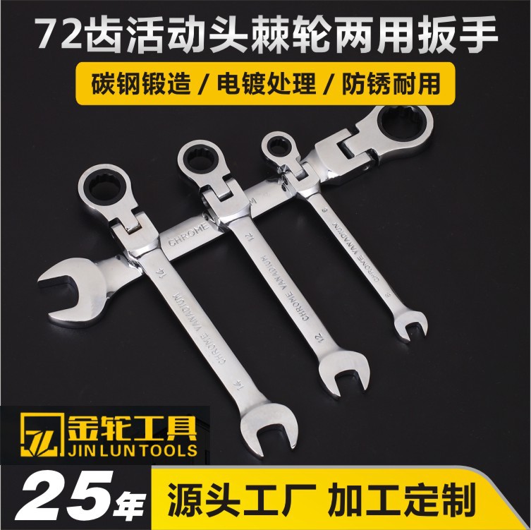 Universal 72-tooth ratchet wrench, dual-purpose wrench, adjustable head ratchet wrench, open-end box labor-saving quick wrench