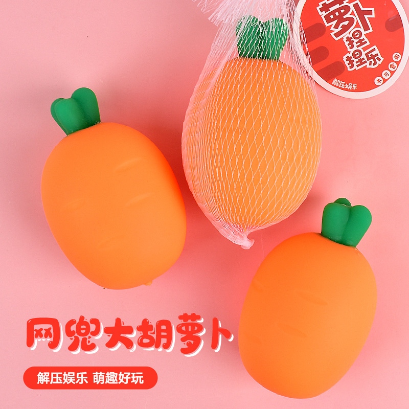 创意可爱胡萝卜捏捏乐慢回弹仿真蔬菜减压儿童发泄球玩具工厂批发