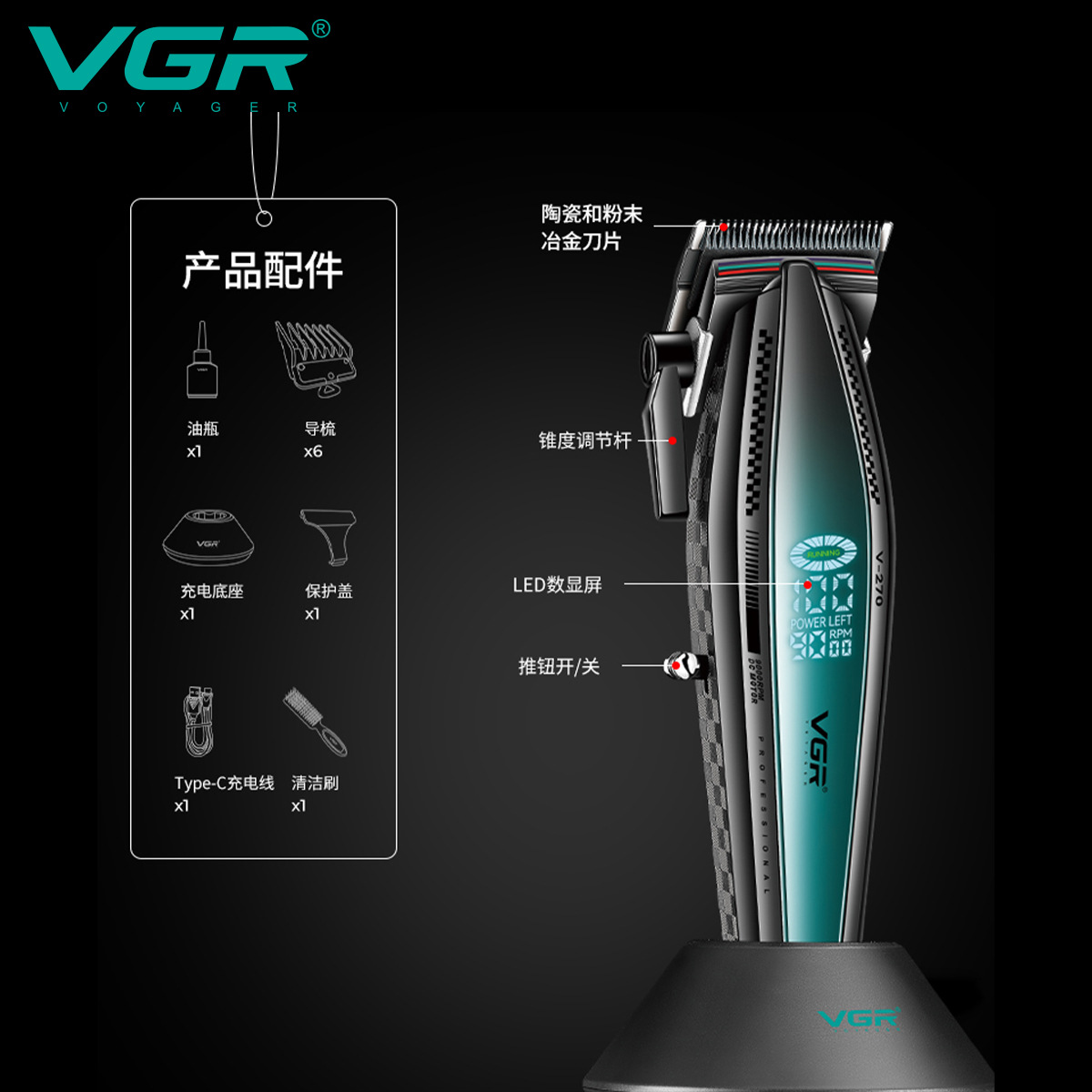 VGR270 Cross-border new hair clipper, digital display, electric engraving, high-power, with base and charging, professional men's clipper details Picture