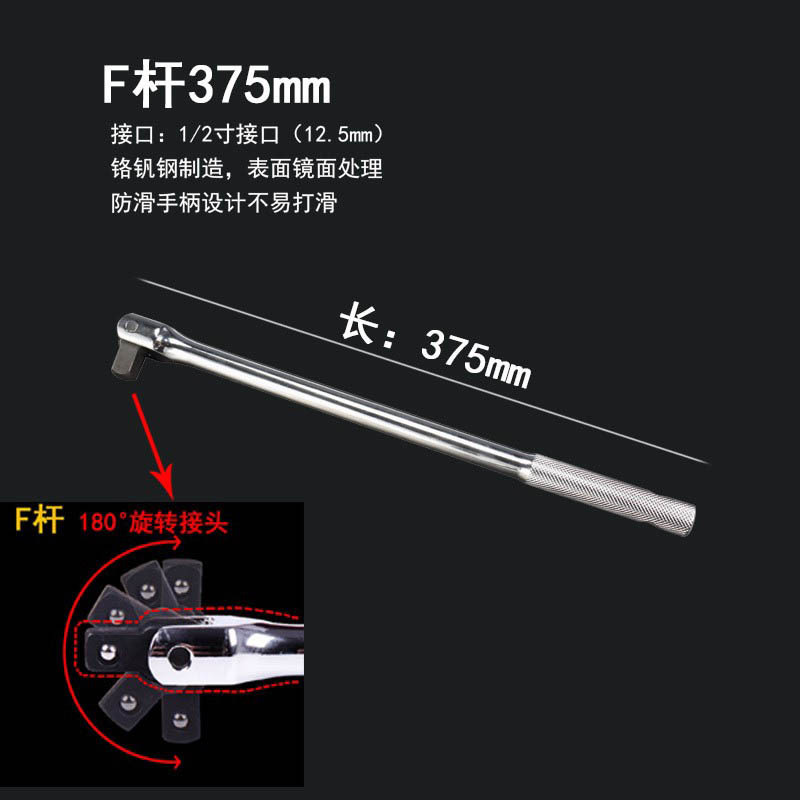 F-bar wrench, 180-degree turn handle, 1/2 joint socket connection rod, 15-inch and 18-inch manual wrench hexagon key details Picture