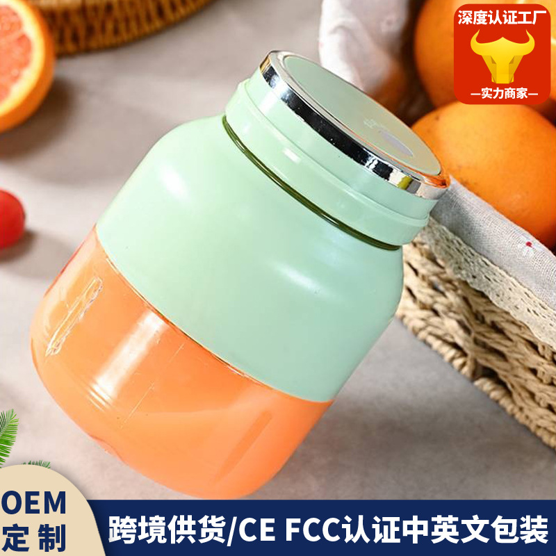 电动榨汁机榨汁杯吨吨杯便携式多功能家用智能水果新款榨汁机跨境