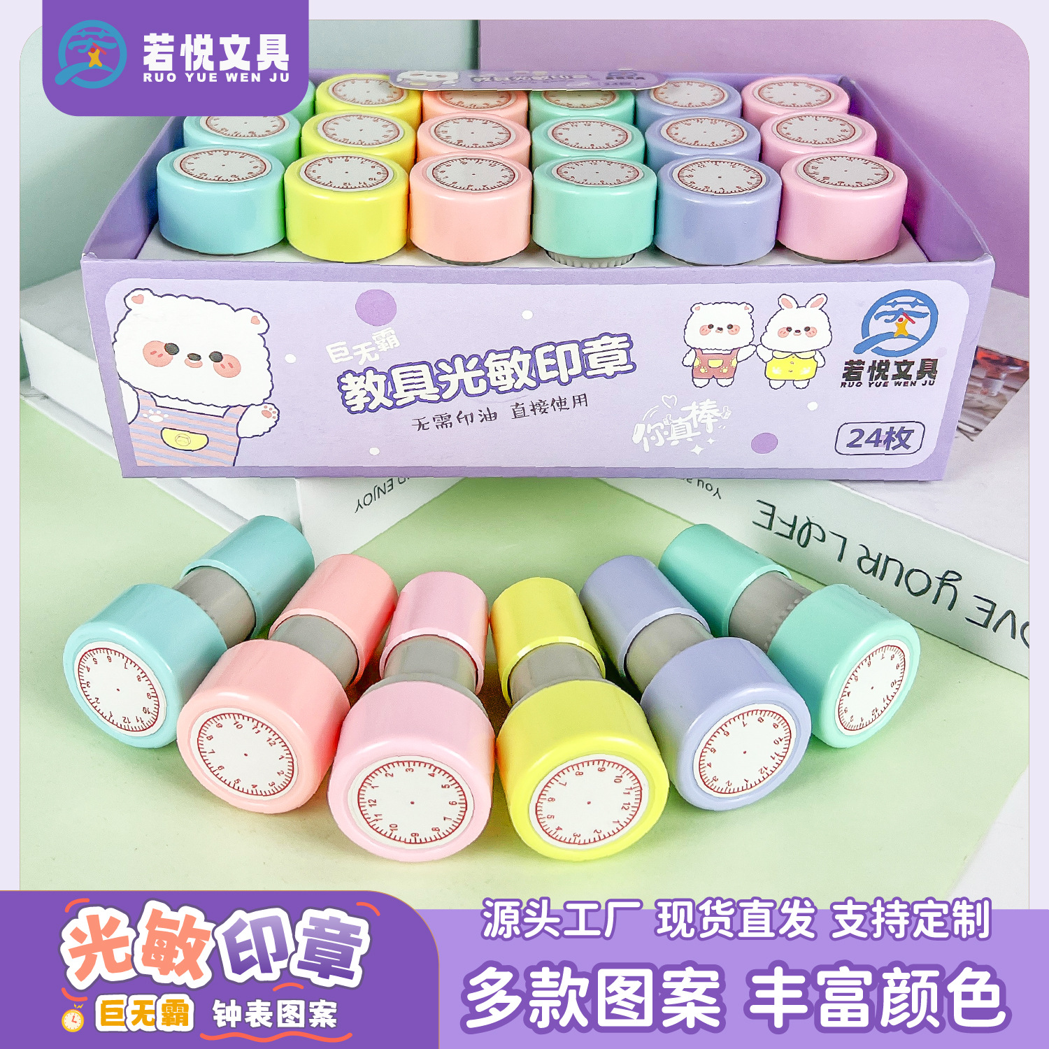 大号时钟印章 儿童认识钟表印章 小学教具钟表模型教师用一二年级