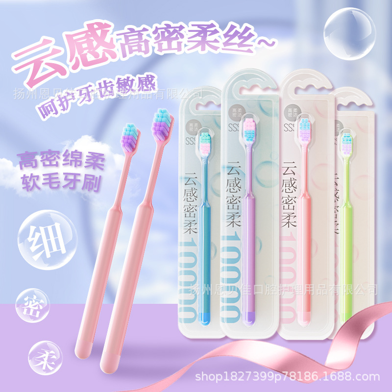 严选软毛牙刷扬州刷牙牙龈独立包装女生男士厂家批发可印字高端