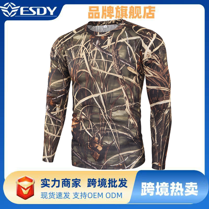 ESDY户外男士圆领户外运动爬山骑行春秋紧身钓鱼瑜伽舒适长袖上衣