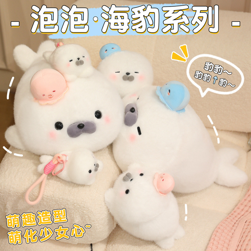 Bubble seal dolls, plush pendants, decorative items, dolls, keychains, children's birthday gifts for girls wholesale details Picture