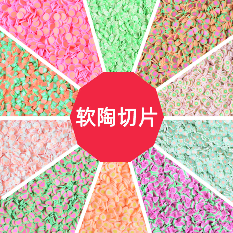软陶水果切片10克/包单款草莓西瓜美甲贴片史莱姆填充手机壳美容