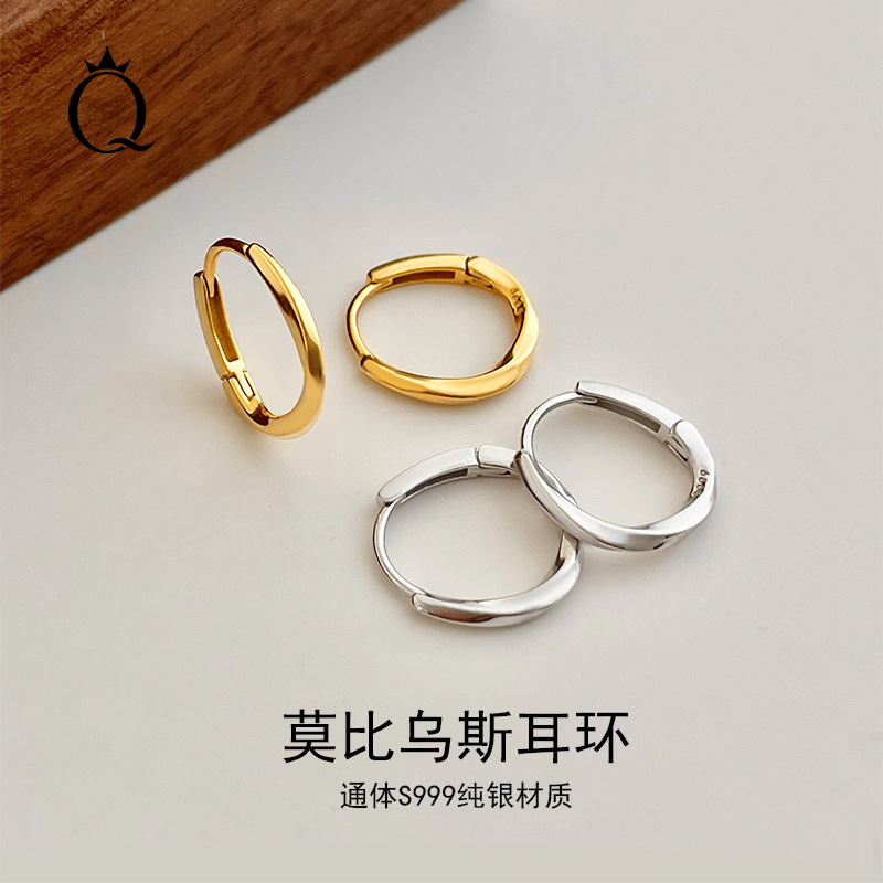 S999纯银耳环女莫比乌斯环耳扣养耳洞耳圈素圈耳饰睡觉免摘银耳钉