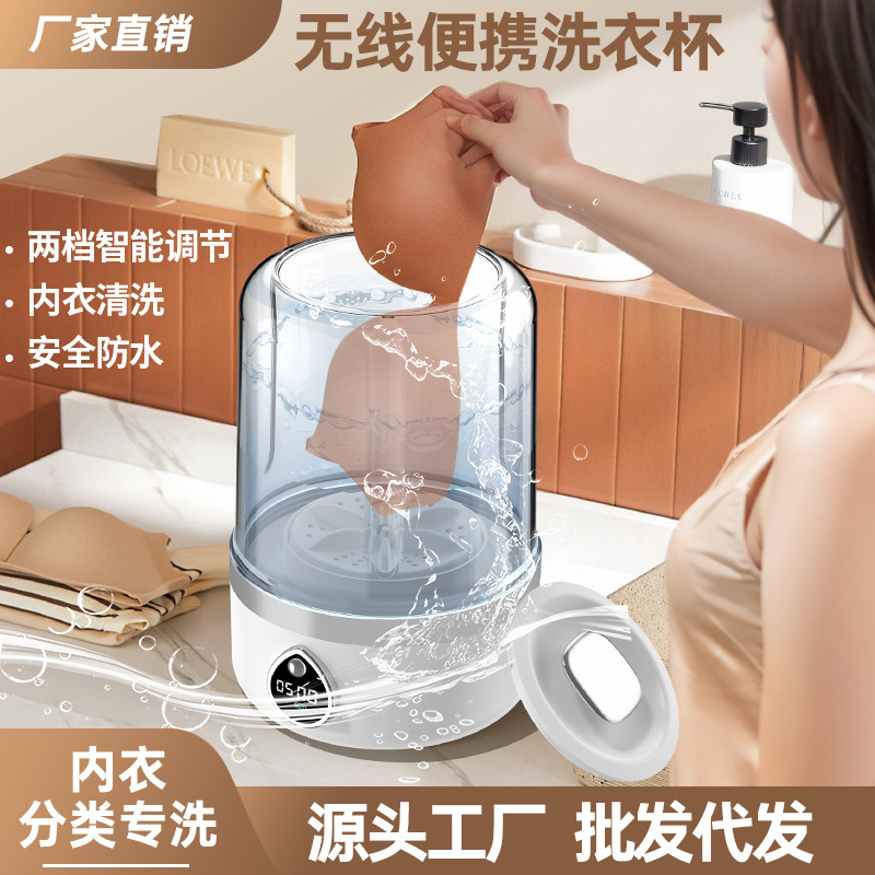 New mini laundry cup, underwear washing machine, small wireless fully automatic laundry cup for washing socks and underwear details Picture