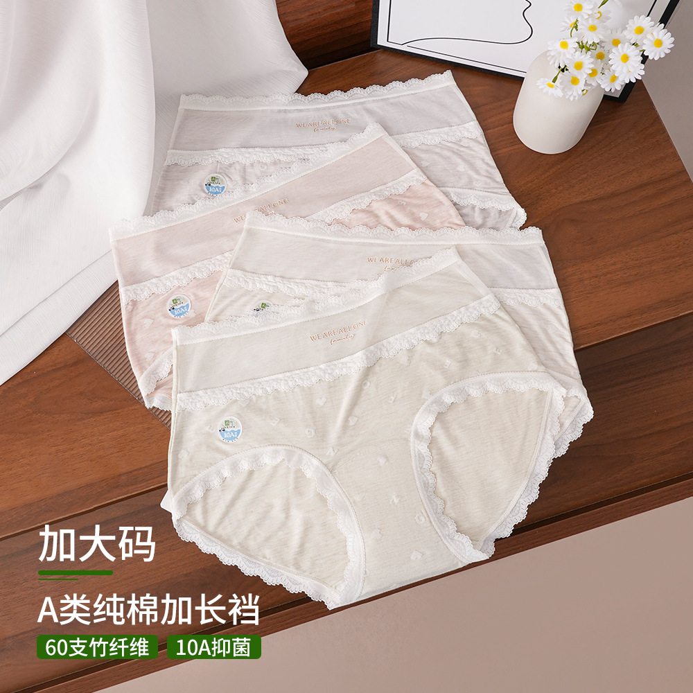 High-waisted, large-sized pure lingerie, feminine feel, mesh fabric, plump mmA type, pure cotton 10A, extended crotch, 210-pound triangular waistband Application Scenario