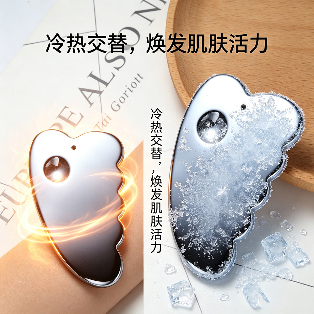 太赫兹高晶硅能量石微波冰块速融刮痧板皮肤护理家用夏季降温直播