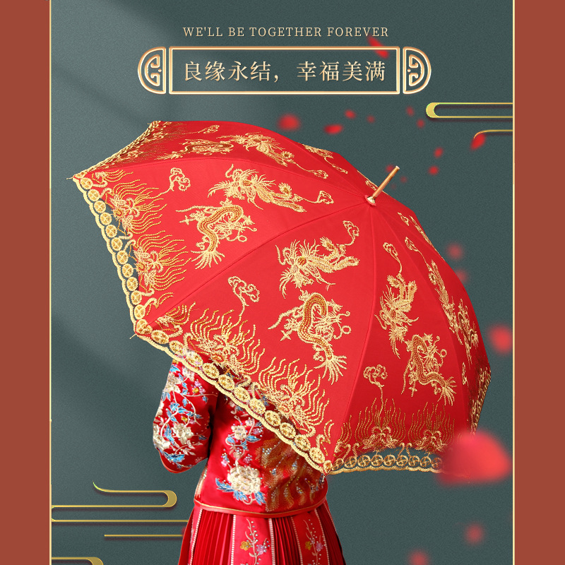 国潮红色绣金龙凤中国风油纸伞 木质柄蕾丝花边婚庆雨伞太阳伞