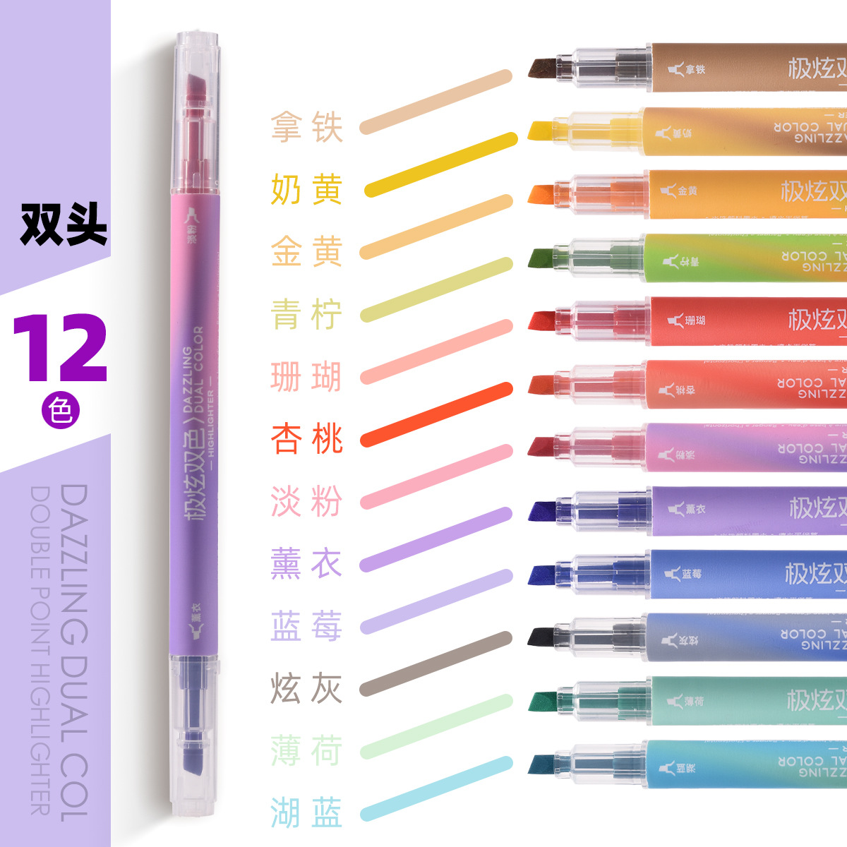 Tianfeng 239G Colorful Dual-Head Dual-color Fluorescent Pen for Key Point note-taking and accounting, multi-color fluorescent pen wholesale Specification drawing