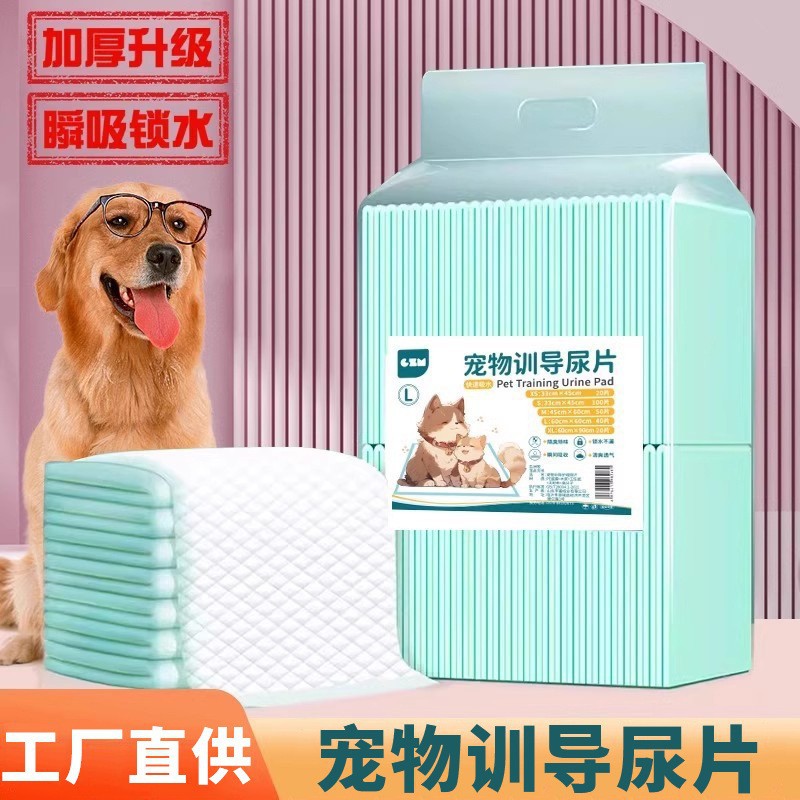 狗狗尿垫尿片宠物用品厕所除臭吸水垫尿不湿加厚100片一次性尿布产品图