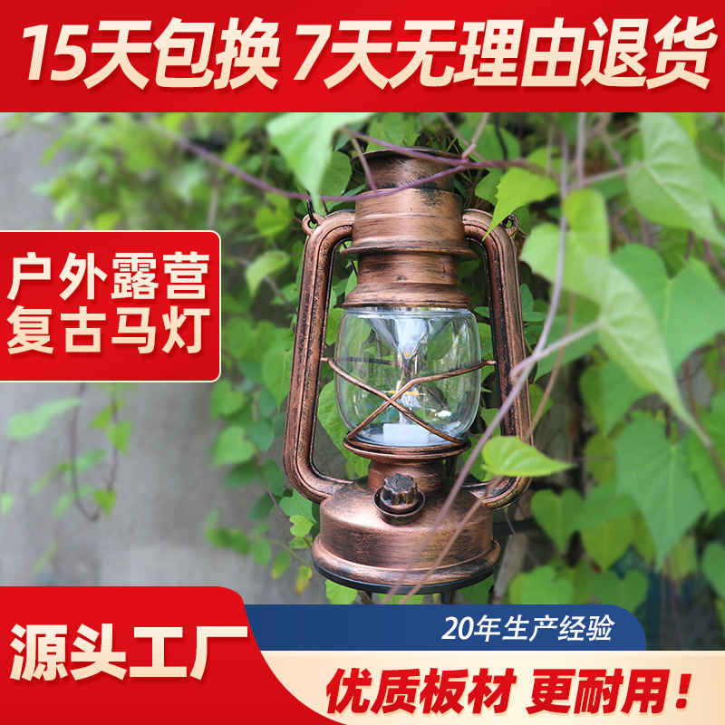 户外野营帐篷灯LED仿古煤油灯可挂手提灯便携式电池马灯3节