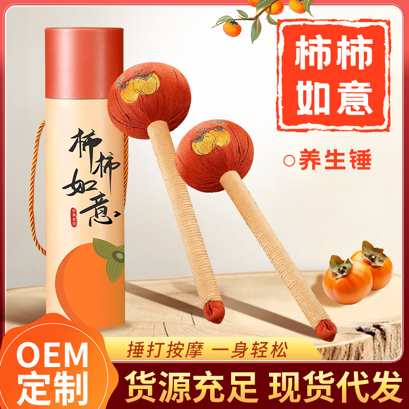柿柿如意艾草锤教师节礼品养生锤中药艾灸锤养生锤按摩锤艾草锤