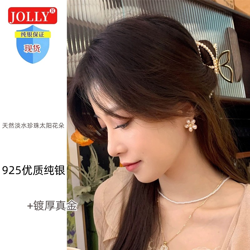 925纯银太阳花朵天然淡水珍珠耳钉女2023新款小众轻奢复古潮耳饰