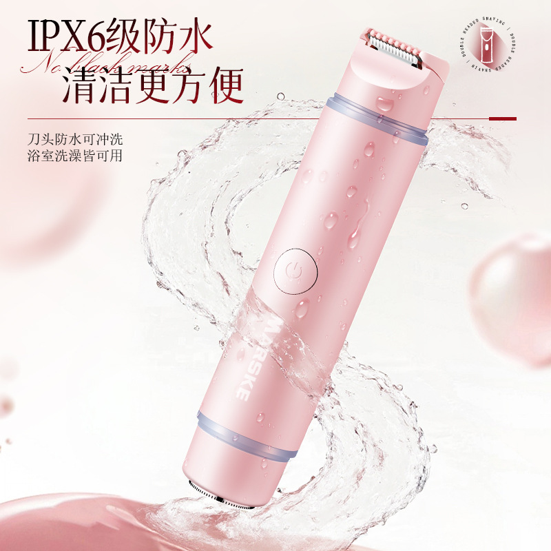 MARSKE MS-6533 亚马逊电动双头剃毛器女士脱毛仪全身剃毛私密脱毛器理发器批发