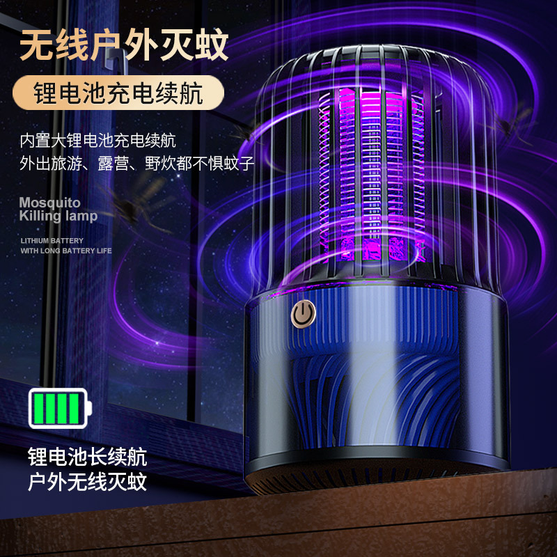 Mosquito repellent, electric shock mosquito repellent lamp, household soft sound mosquito repellent, usb charging, outdoor portable inhalation mosquito repellent lamp Specification image