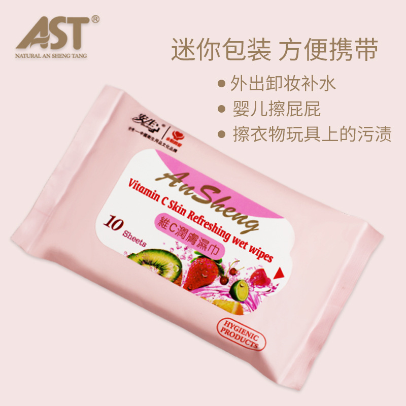 Factory stock: 10 pieces of Ansheng Vitamin C moisturizing easy-pull patches, portable wet wipes, universal cleaning wet wipes for babies details Picture