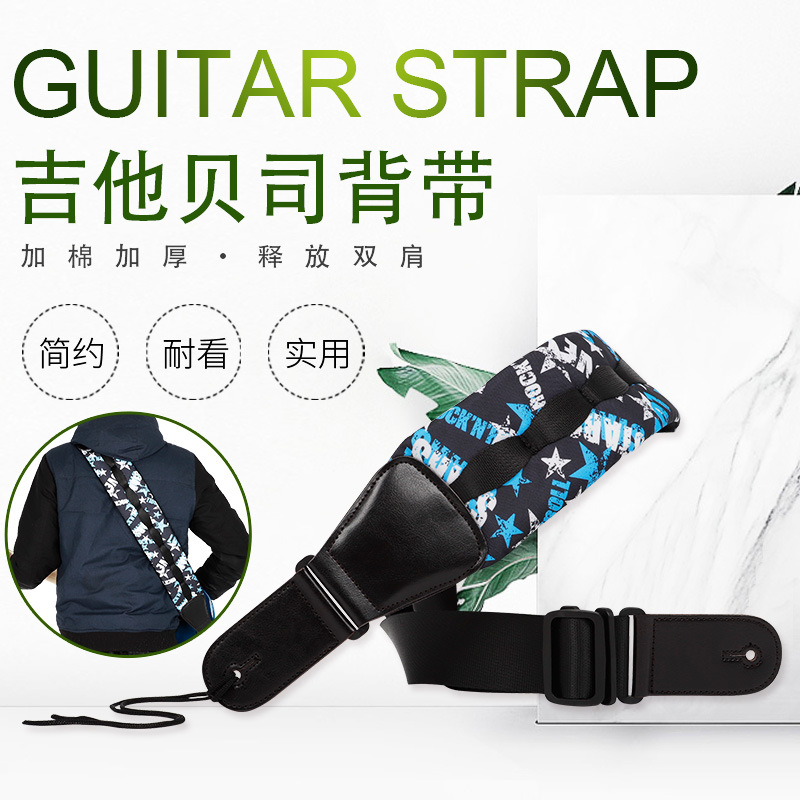 The guitar strap is made of cotton, thickened and widened, adjustable leather strap, pressure-reducing strap, and blue and white star bass shoulder strap