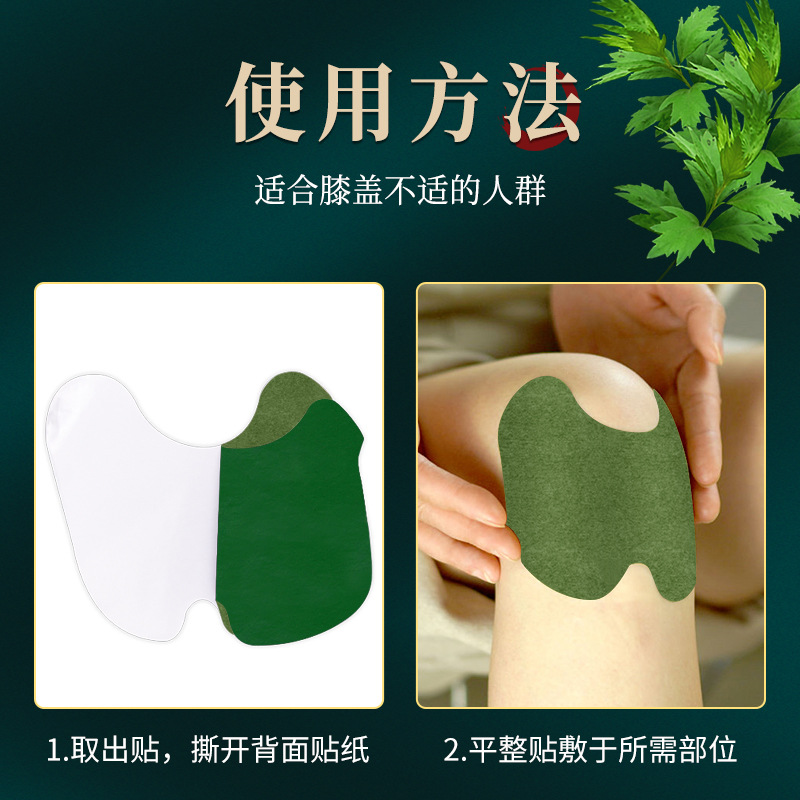 Wholesale bulk mugwort patches, moxibustion knee patches, joint fever patches, cervical and lumbar patches, and mugwort plaster patches sent on behalf of others Application Scenario