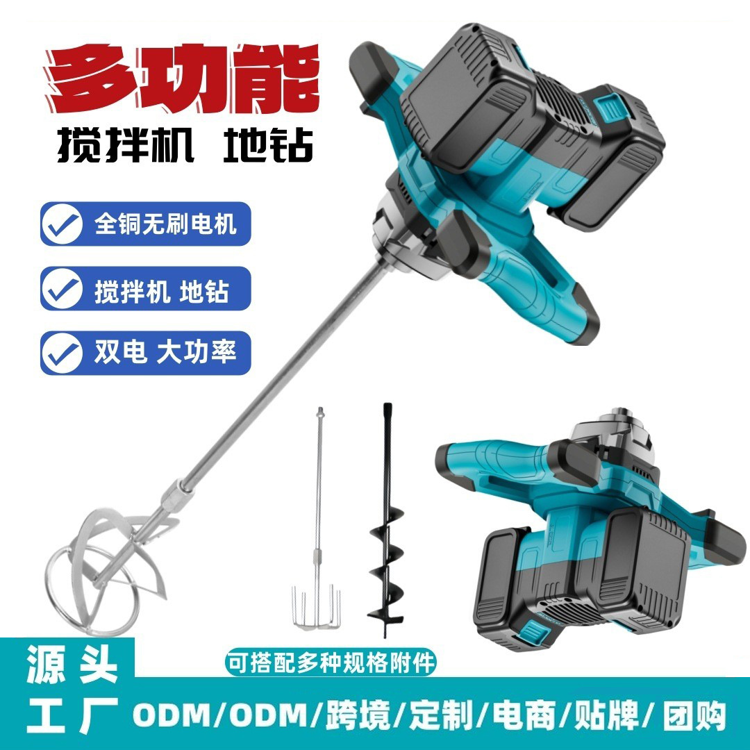 Industrial handheld ice drill, lithium battery drill, mixer, dust-removing wonder, ground drill, high-power steering wheel, dual battery power