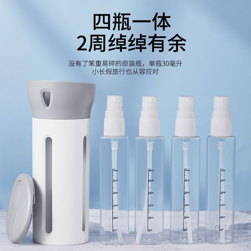 旅行分装瓶四合一洗护套装大口径便携化妆品洗发水沐浴露空瓶包邮