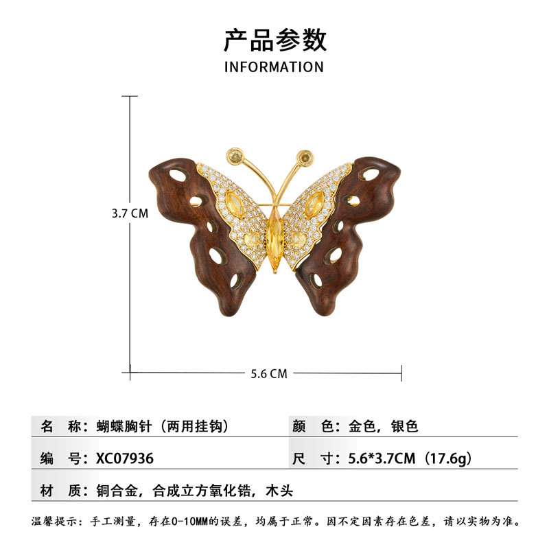 A light luxury retro wooden butterfly brooch made of copper alloy with slightly inlaid zircon, exuding a sense of high-end and exquisite clothing. A new type of brooch and corsage Specification image