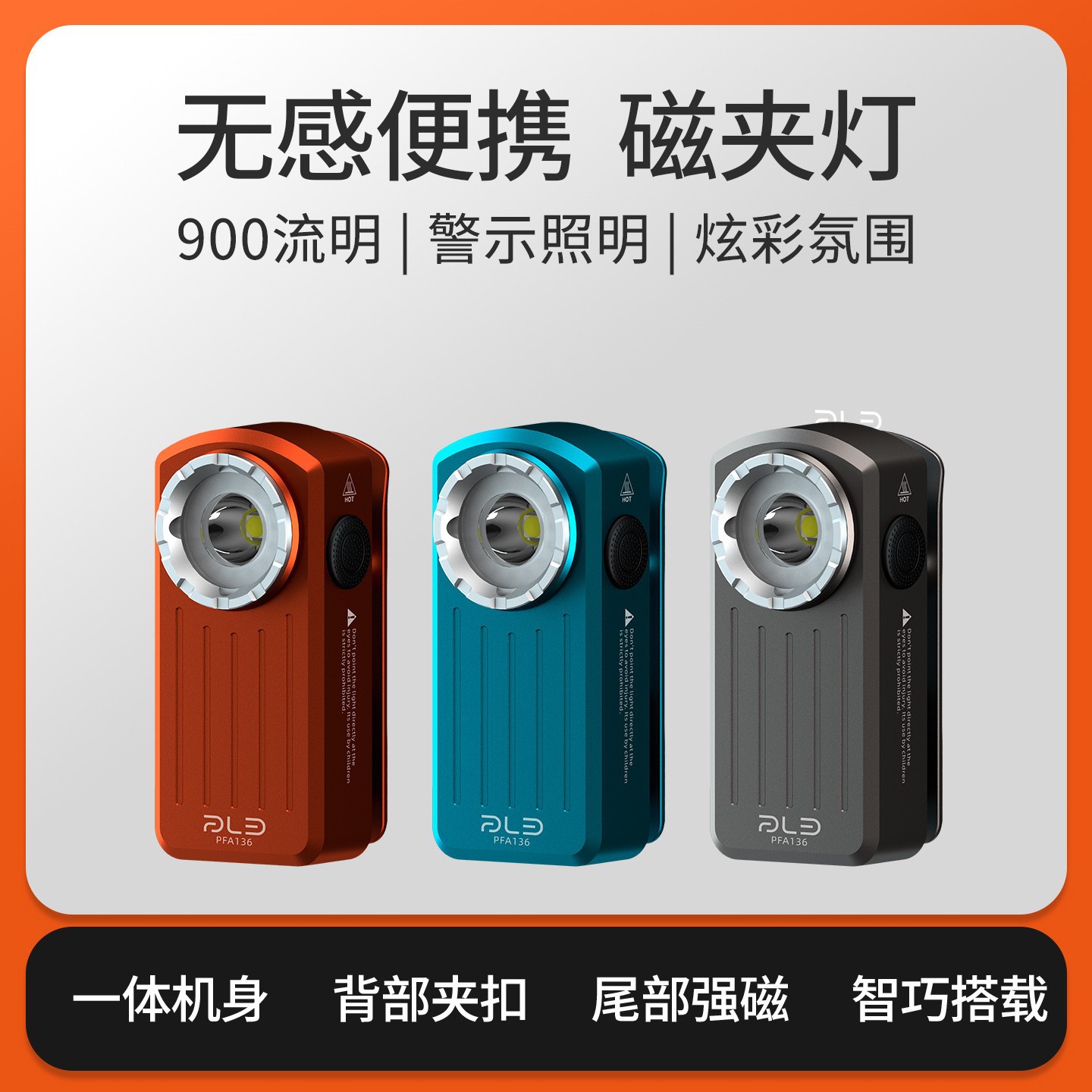 2026 Cross-border New Product: Strong Light EDC Mini Flashlight TYPE-C Magnetic Attraction Colorful Multi-Functional Camping Tent Lamp