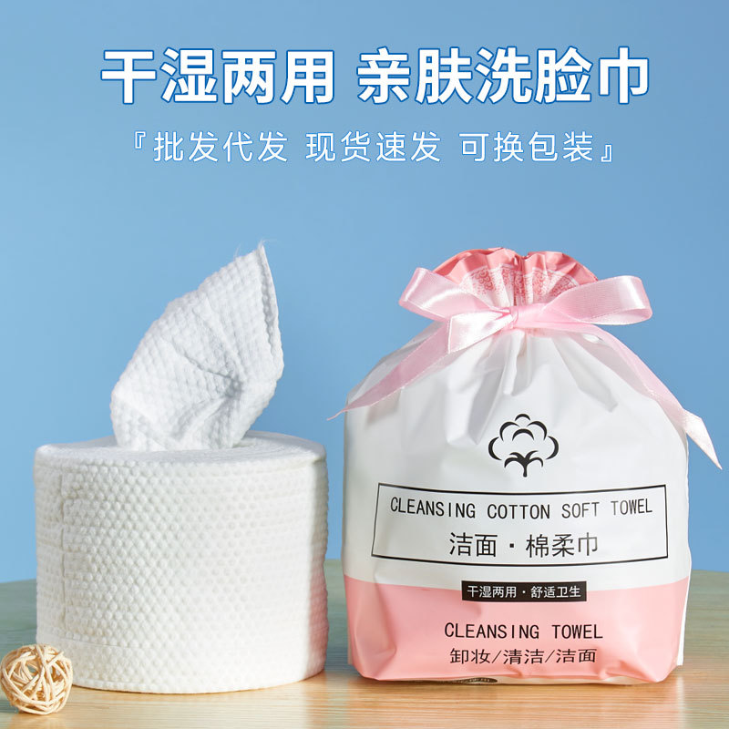 棉柔洁面巾珍珠纹加厚一次性洗脸巾干湿两用卸妆化妆美容巾带包装