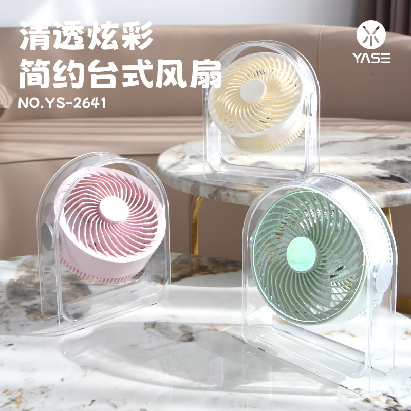 跨境新款简约台式桌面小风扇大风力办公夏日清凉USB直插电扇批发