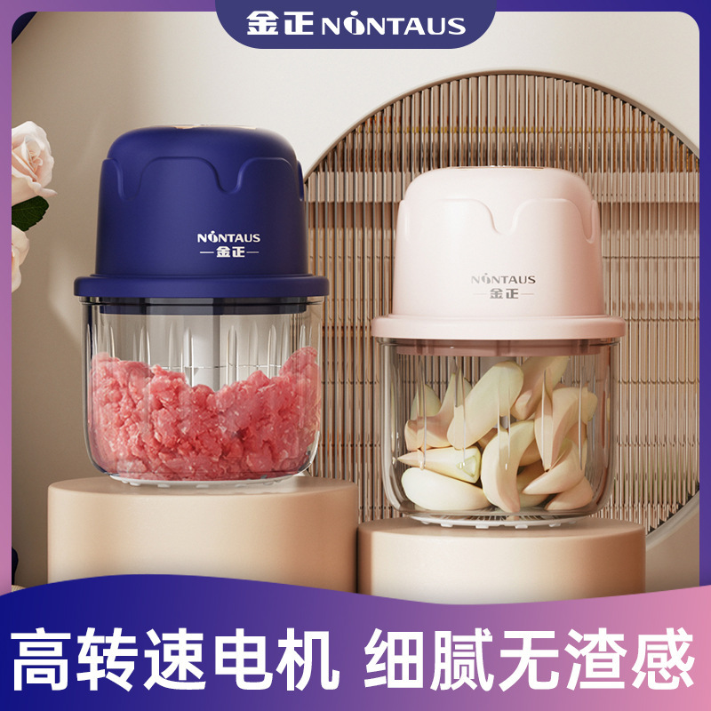 金正电动捣蒜泥器无线迷你自动搅拌剥蒜器厨房拉蒜器打蒜器辅食机