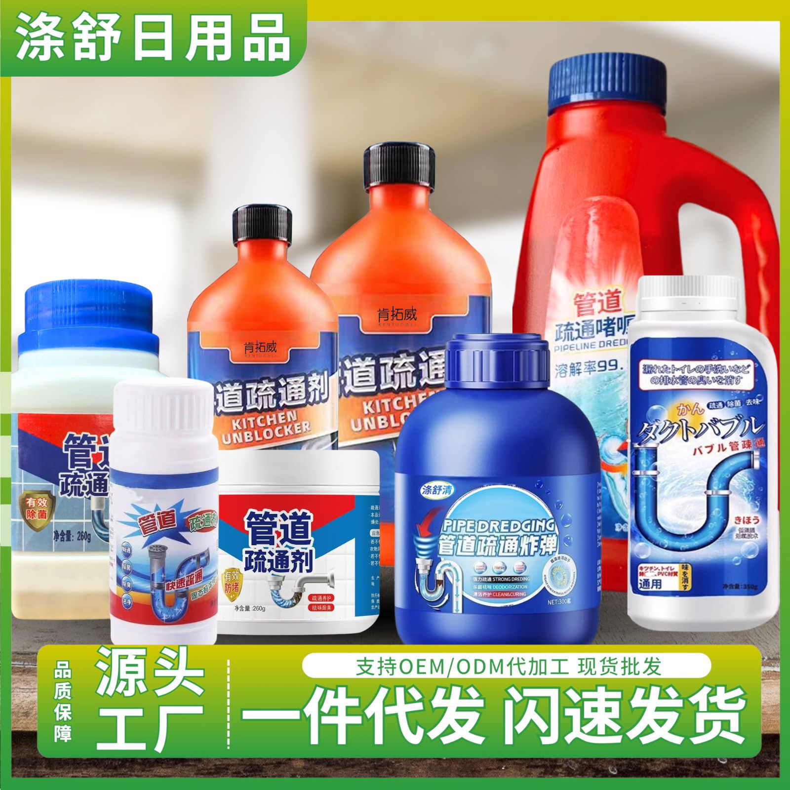 Wholesale agency of pipe unblocking agent, sewer pipe unblocking, Rongtong kitchen floor drain unblocking, deodorizing agent, toilet cleaner