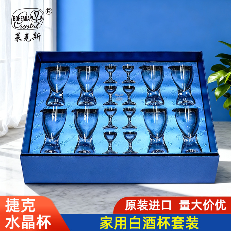 Czech imported lead-free liquor cup dispenser, household crystal cup, high-end light luxury new fashion gift set gift box