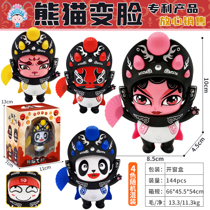 Sichuan Opera panda face-changing dolls, Sichuan facial makeup toy dolls, children's boys' and girls' Peking Opera wholesale