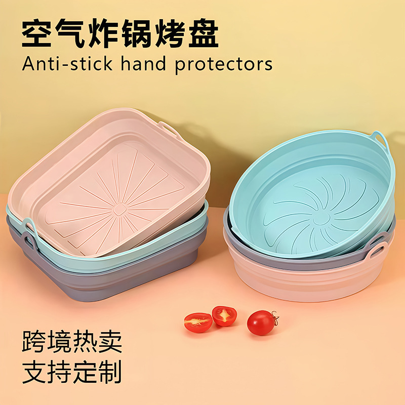 折叠硅胶空气炸锅烤盘方形烤箱Air fryer silicone pot烘焙工具