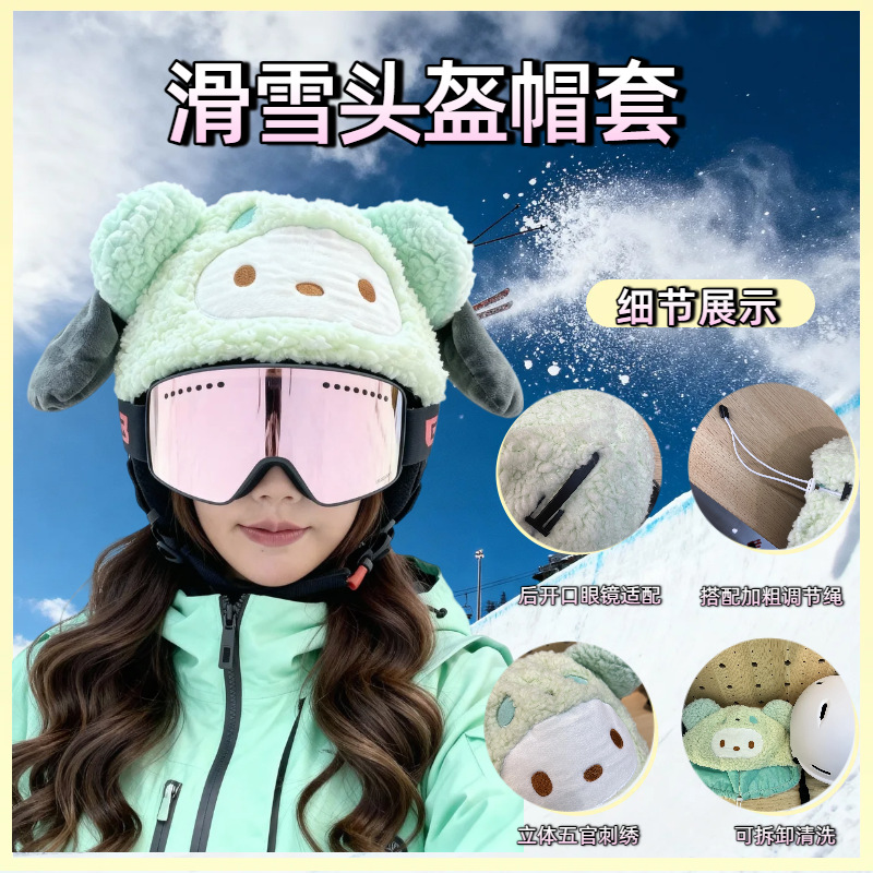 Ski helmet covers, winter ski cartoon helmet covers, personalized animal helmet covers, ski helmet covers, cute decorations Specification image