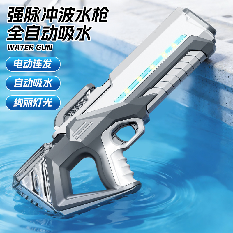 Automatic high-pressure water suction pulse electric water gun with generator motor, water gun transmission mechanism, water gun treasure box toy Application Scenario