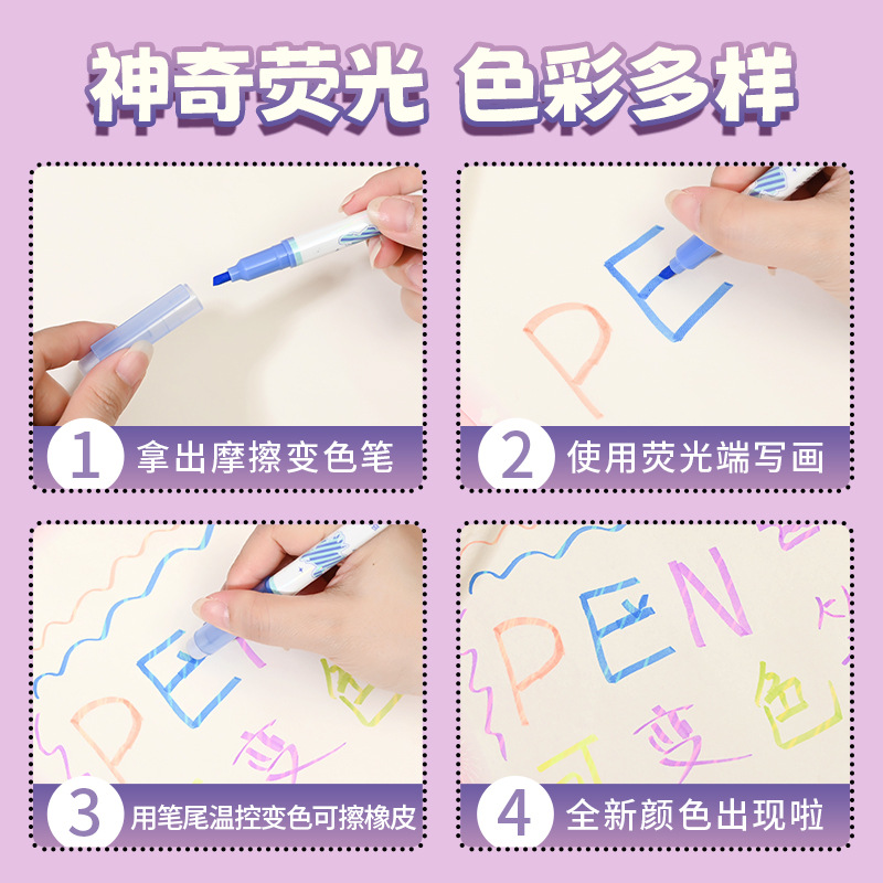 吻朵热敏变色荧光笔高颜值划线手账笔学生标记笔彩色记号笔套餐细节图