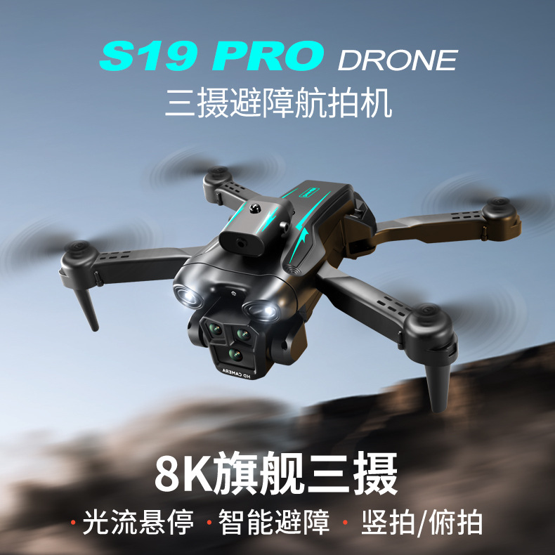跨境新品s19无人机三摄像航拍避障四轴飞行器克折叠遥控飞机批发产品图