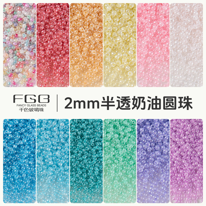 FGB千色玻璃米珠2mm半透奶油圆珠diy手工饰品散珠串珠上釉混珠图