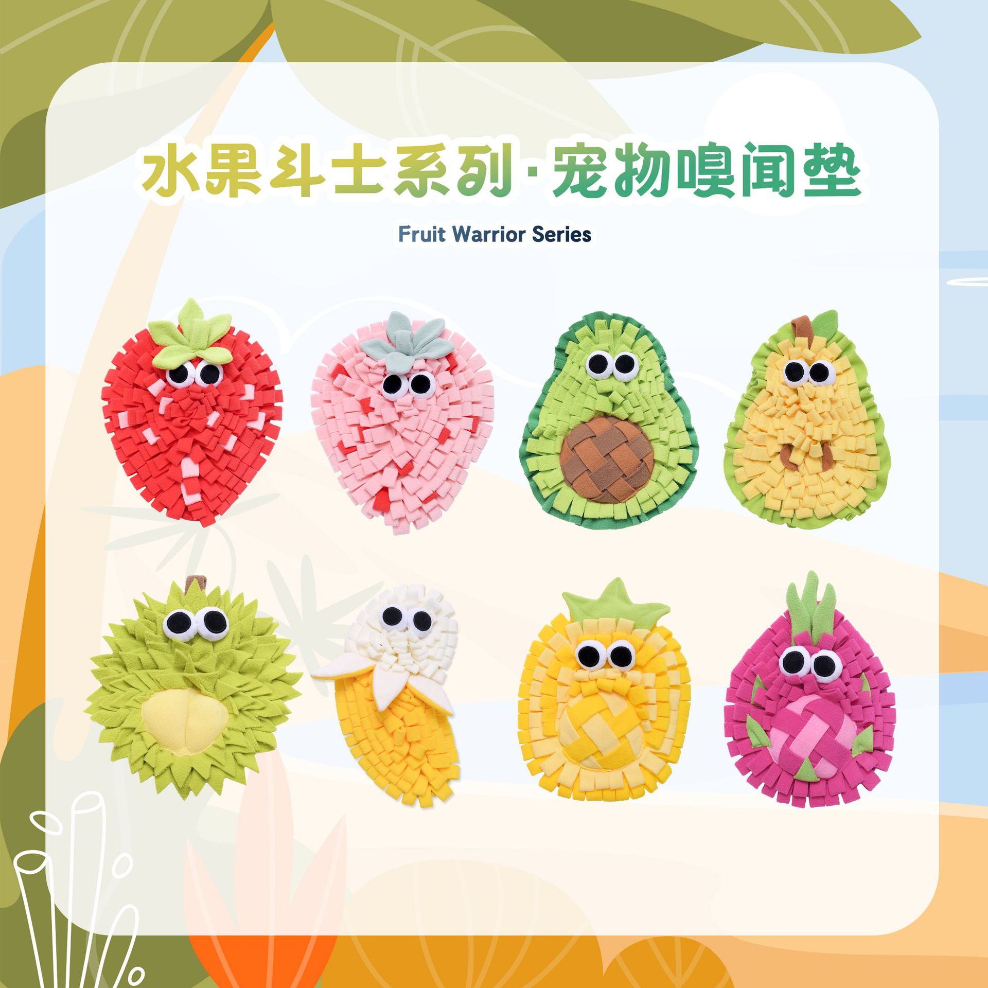 戎咖宠物跨境水果斗士宠物玩具中大型犬藏食趣味垫金毛拉布拉多嗅闻垫