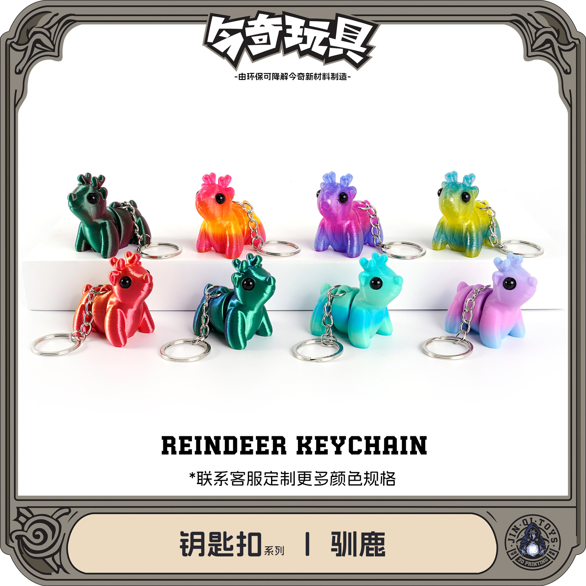 3D printed keychain pendant, reindeer Christmas cute multi-color movable one-piece joint cross-border bestseller